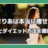 谷まりあ 痩せた? 谷まりあ 太ってた 谷まりあ ダイエット方法