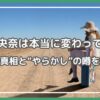 堀未央奈 変わってる,堀未央奈 変わりすぎ,堀未央奈 やらかし