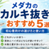 メダカ カルキ抜き おすすめ